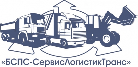 ЧТУП "БСПС-СервисЛогистикТранс"