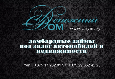 ИП "Денежный Дом"