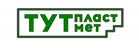 ООО "ТутПластМет"